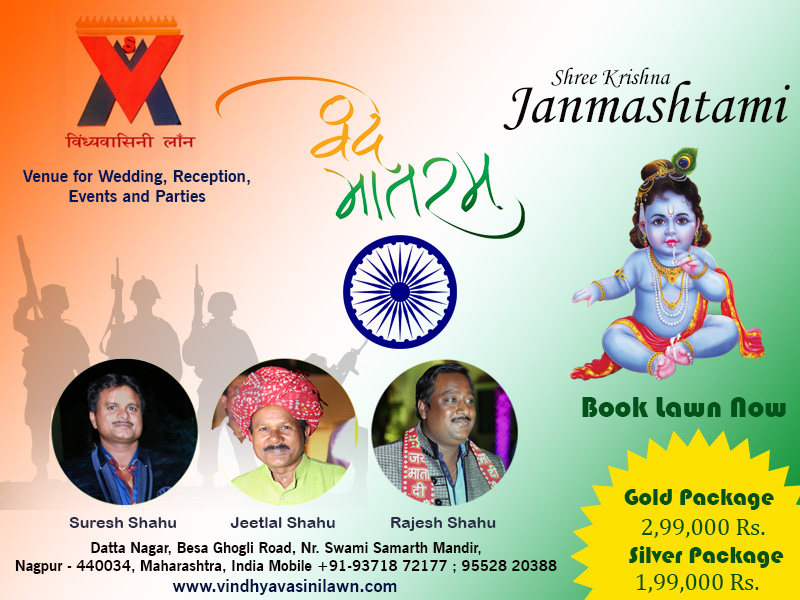Wedding Venue Nagpur Celebrates Indian Independence Day 15 August and God Shree Krishna Janmashtami with Special Lawn Booking Offer