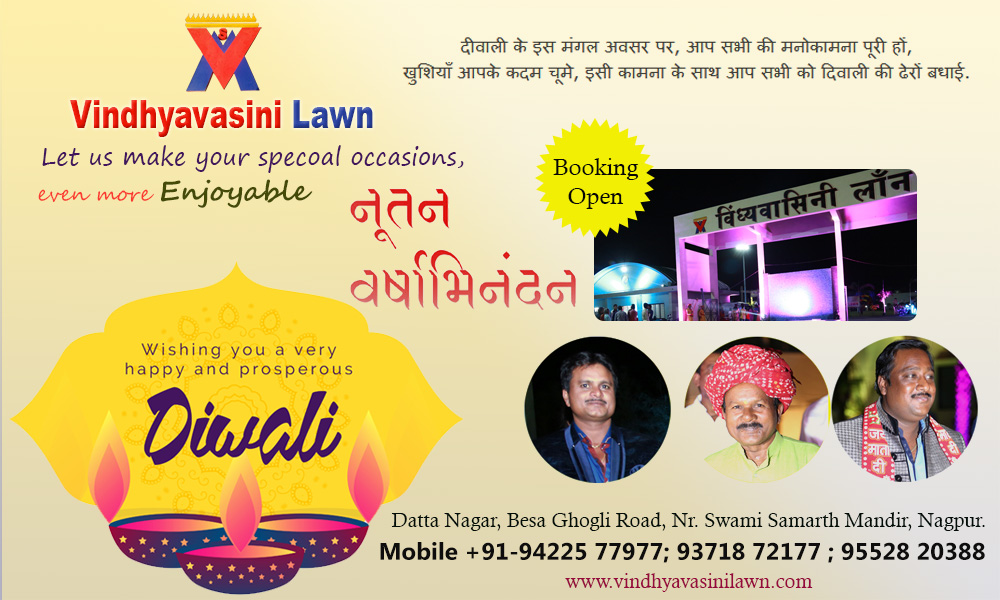 Wedding Venue Nagpur Celebrate Diwali Festival 2017 - Diwali Greeting - Vindhyavasini Lawn Nagpur