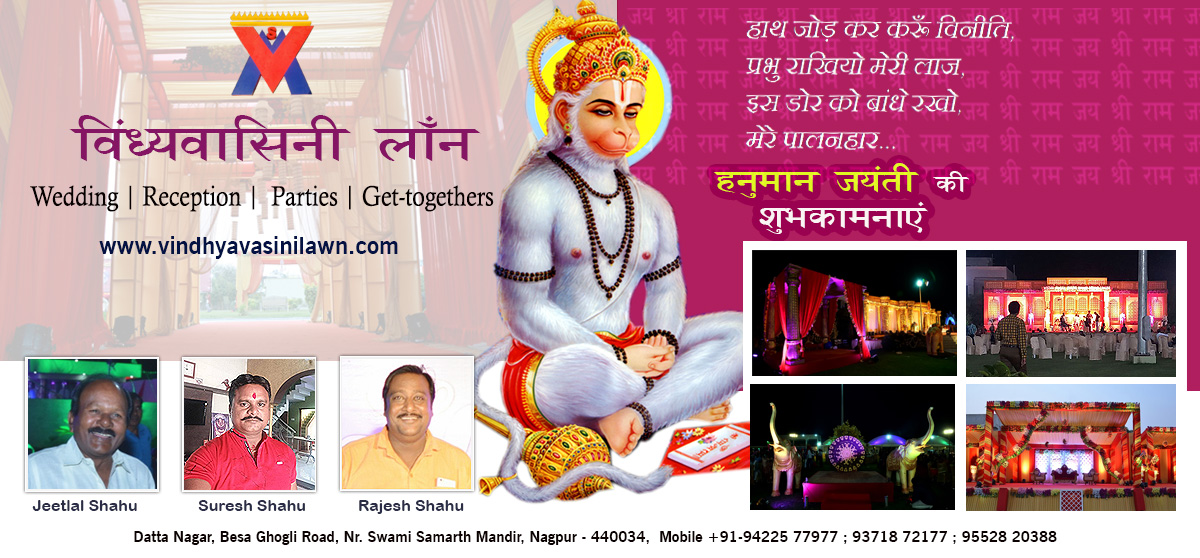 Hanuman Jayanti - Wedding venue Nagpur celebrates God Hanuman Birthday